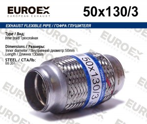 гофра глушителя !50x130, 3-х слойная\ 50X130/3 EUROEX