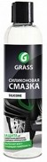 Смазка силиконовая 250мл флакон Silicone GRASS 137250 GRASS