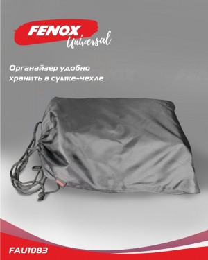 Органайзер в багажник 95х36х12см на спинку сиденья черный FENOX FAU1083 FENOX