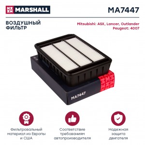 Фильтр воздушный MA7447 MARSHALL