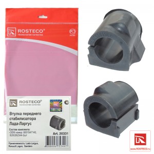 Втулка стабилизатора для а/м Lada Largus/ Renault Logan передняя (2 шт.) Rosteco 20331 ROSTECO