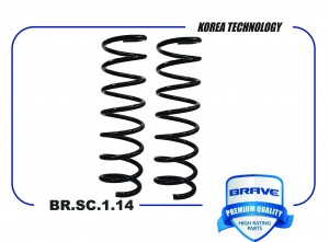 Пружина задней подвески BR.SC.1.14 1336395 FORD Focus II 04- 1.6D/1.8/2.0, C-MAX BR.SC.1.14 BRAVE