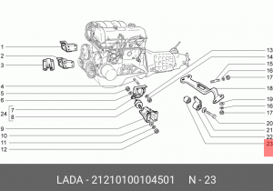 Опора двигателя ВАЗ-2121 задняя раздатки АвтоВАЗ 21210-1001045-01 LADA VAZ
