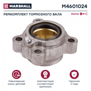 р/к тормозного вала! 41.5x46\ ROR TM/TA/TC/LM/LC/LMC M4601024 MARSHALL