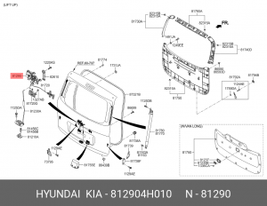 Замок крышки багажника HYUNDAI Starex H-1 (07-) OE 812904H010 HYUNDAI KIA