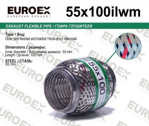 гофра глушителя!55x100\ усиленная кольчуга 55X100ILWM EUROEX