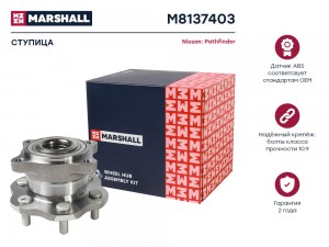 Ступица задн. Nissan Pathfinder III 05- (M8137403) M8137403 MARSHALL
