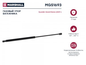 Газовый упор багажника Hyundai Grand Starex 2007- MGS1693 MGS1693 MARSHALL