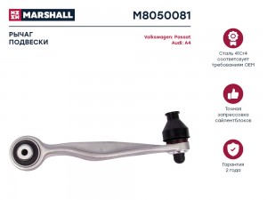 Рычаг подвески передн. лев. Audi A4 94- A6 97- A8 94- Allroad 00- Skoda Superb 0 M8050081 MARSHALL