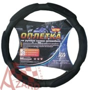 Оплетка руля (M) 37-39см черная спонжевая (6 подушек) AZARD OPLA0075 AZARD