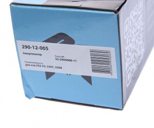Амортизатор ГАЗ-53,3307,3309 передний масляный MEGAPOWER 290-12-005 MEGA POWER