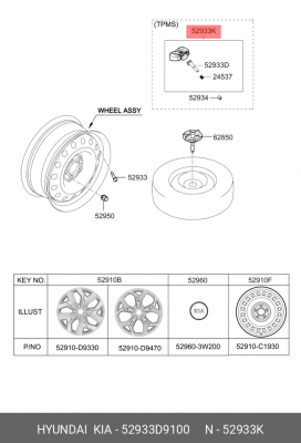 Датчик давления в шине KIA Sportage ОЕ 52933-D9100 HYUNDAI KIA