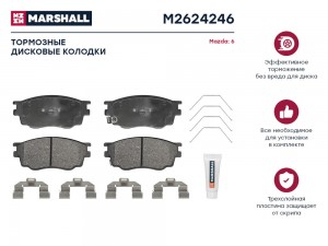 Торм. колодки дисковые передн. Mazda 6 I GG 02- FAW Besturn B50 09- M2624246 M2624246 MARSHALL