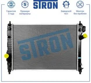 CHEVROLET AVEO (T255) (2008-2011) Aveo (T255) (2008-2011) 1.2 DOHC МКПП STR0543 STRON