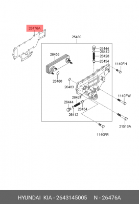Прокладка HYUNDAI HD65,72,78,County дв.D4DB,D4DD теплообменника OE 2643145005 HYUNDAI KIA