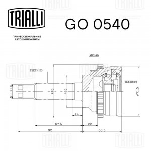 DAEWOO MATIZ (M100/M150) (1998-2015) GO 0540 TRIALLI