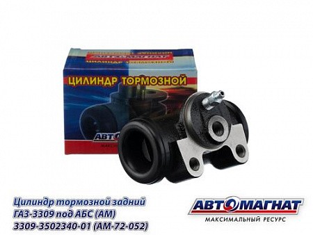 цилиндр тормозной задний! с ABS d38/12\ ГАЗ 3309 3309350234001 AVTOMAGNAT