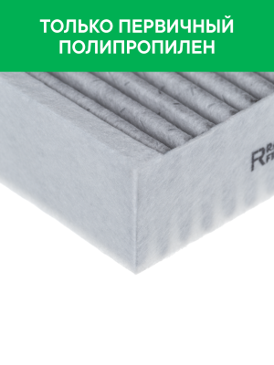 Фильтр воздушный салона GEELY Atlas (16-) угольный антиаллергенный RAF FILTER RF016 RAF FILTER