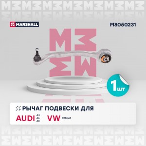Рычаг подвески передн. лев. Audi A4 94- A6 97- A8 94- Skoda Superb 01- VW Passat M8050231 MARSHALL