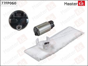Насос топливный  PEUGEOT 208, TOYOTA CAMRY V70 Masterkit 77FP060 MASTER KIT