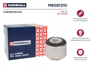 Сайлентблок VAG: Q7 06-, Touareg 02- (M8081310) M8081310 MARSHALL