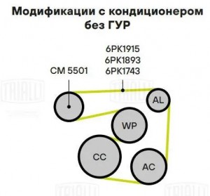Ролик привод. ремня Ford Focus I (98-) 1.4i/1.6i Zetec-S (с натяж. мех.) (CM 550 CM5501 TRIALLI