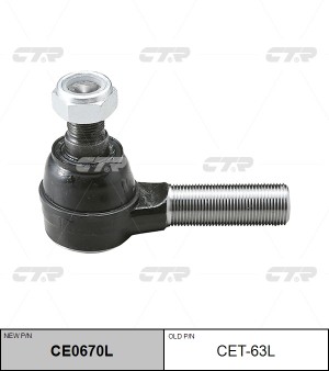 Наконечник рулевой тяги (ан CET-41) (нов арт CE0670L) CET-63L CET-63L CTR