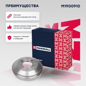 Тормозной барабан задн. Hyundai Accent II +ТаГАЗ 99- M1900910 M1900910 MARSHALL