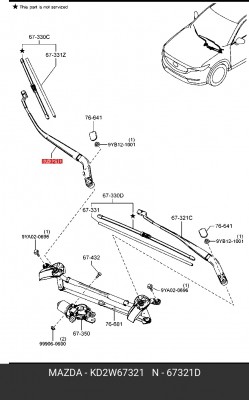 Поводок стеклоочистителя передний правый KD2W67321 KD2W67321 MAZDA