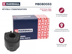 Втулка стабилизатора Ford: Focus 04- Kuga 13- Mondeo 10- S-Max 06- M8080053 M8080053 MARSHALL