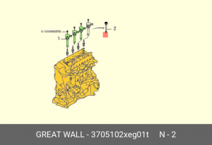 Наконечник GREAT WALL Hover H6 HAVAL H2,H6,Jolion катушки зажигания OE 3705102XEG01T GREAT WALL