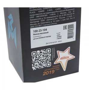 Фильтр масляный CHEVROLET PONTIAC MEGAPOWER 100-23-104 MEGA POWER