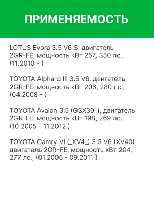 Фильтр воздушный TOYOTA Camry (06-),Rav 4 (06-) RAF FILTER AF112 RAF FILTER