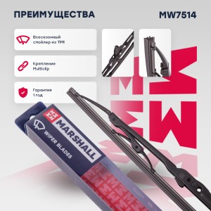 Щетка стеклоочистителя каркасная 17” / 43 см hook, side pin, bayonet arm 19 mm ( MW7514 MARSHALL