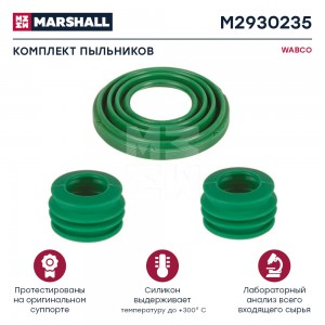 р/к диск. тормоза! к-кт пыльников\WABCO MAXX 22 M2930235 MARSHALL