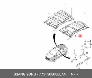 Пистон SSANGYONG Kyron (05-) обшивки потолка (бежевый) OE 7751506000EAN SSANG YONG