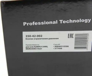Клапан КАМАЗ-5490 MERCEDES Axor ограничения давления MEGAPOWER 35042002 MEGA POWER