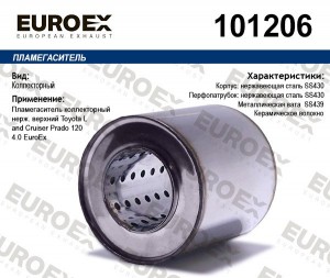 пламегаситель коллекторный нерж. верхний!\ Toyota Land Cruiser Prado 120 4.0 101206 EUROEX