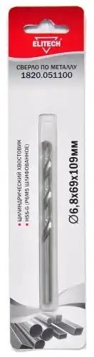 Сверло по металлу 6.8х109мм HSS ELITECH 1820051100 ELITECH