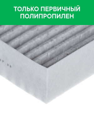 Фильтр воздушный салона HYUNDAI Solaris,Сreta,Tucson KIA Rio (17-) угольный анти RF005HYXY RAF FILTER