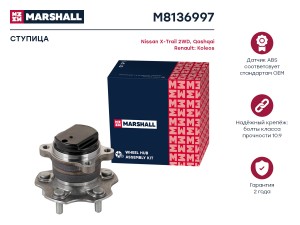 Ступица задн. Nissan Qashqai I 06-  X-Trail II III 07- Renault Koleos I 08- M813 M8136997 MARSHALL