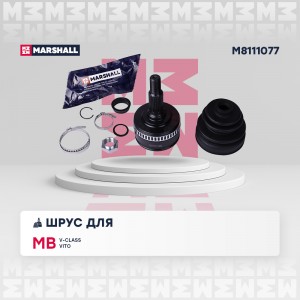 ШРУС внеш. с ABS MB V-Class W638 96-  Vito W638 96- M8111077 M8111077 MARSHALL