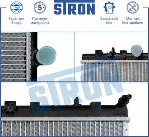 PEUGEOT 208 (2012-2019) STR0256 STRON