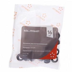 Колпачок ЗМЗ-406 маслоотражательный комплект 16шт. Viton CAVETTO 406.3906601 CAVETTO