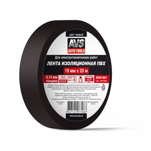 изолента! пвх, черная, 19ммx20м\ A07708S AVS