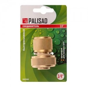 Соединитель для шланга 3/4" быстросъемный латунный PALISAD 66260 PALISAD