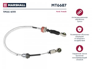 Трос КПП Ford Transit VI 00- MT6687 MT6687 MARSHALL