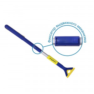 Щетка со скребком телескопическая 78-100см съемный скребок сине-желтая GOODYEAR GY000210 GOODYEAR