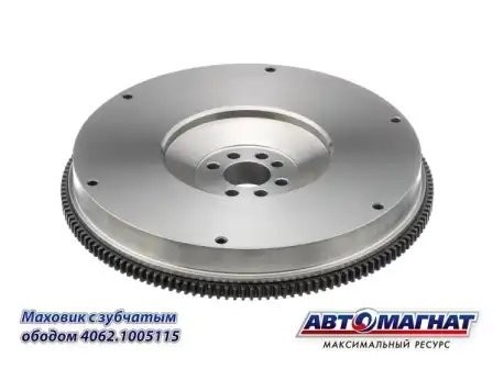 Маховик дв. 406, 405, 409 4062-1005115 AVTOMAGNAT