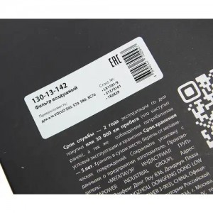 Фильтр воздушный VOLVO S60,S70,S80,XC70 MEGAPOWER 130-13-142 MEGA POWER